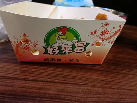 好來富